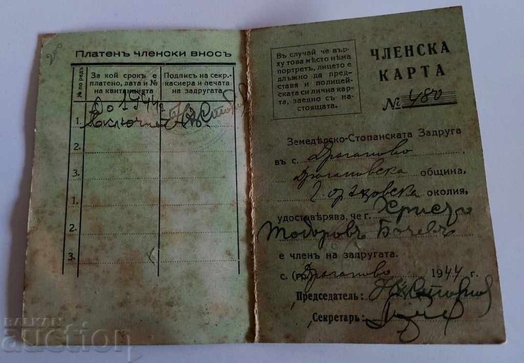 Livrarea . 1944 CARD DE MEMBRU UNIUNEA COOPERATIVA AGRICOLA SI DE AFACERI BZNS