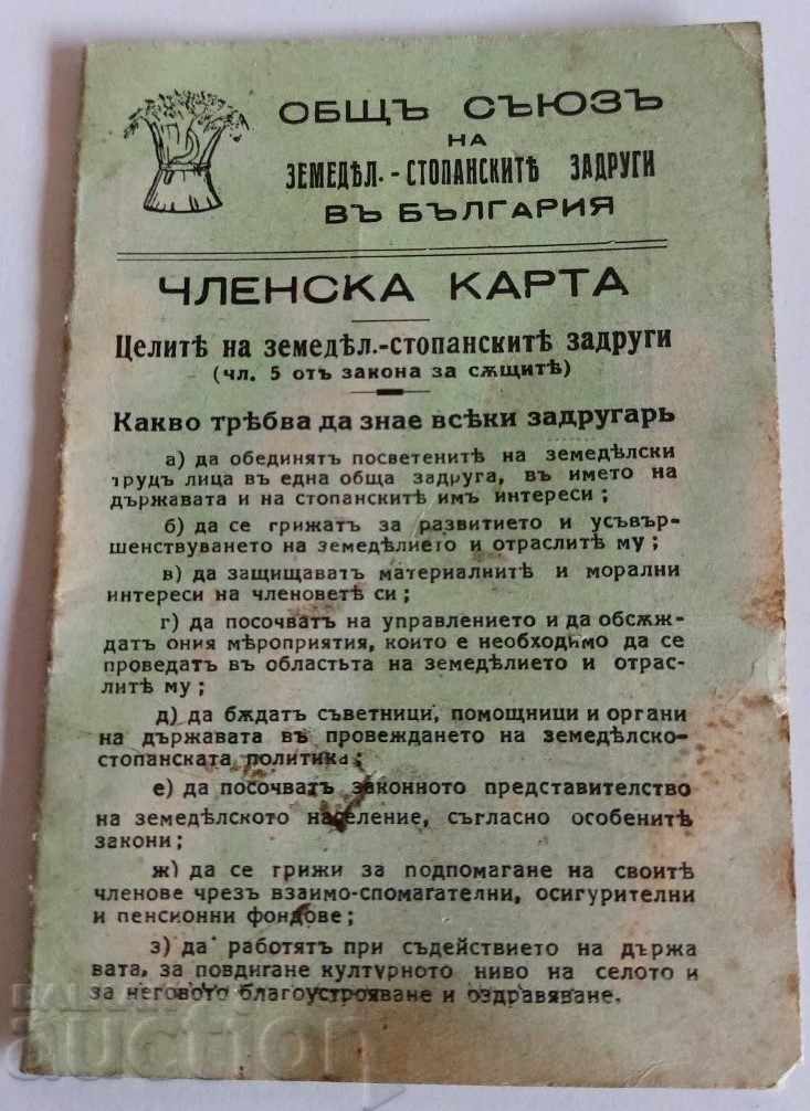 . 1944 CARD DE MEMBRU UNIUNEA COOPERATIVA AGRICOLA SI DE AFACERI BZNS