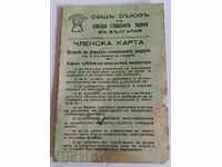 . 1944 MEMBERSHIP CARD UNION AGRICULTURAL AND BUSINESS COOPERATIVE BZNS