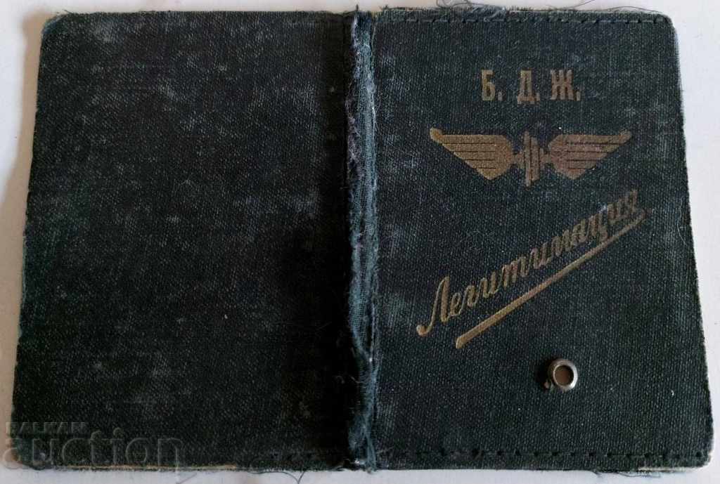 Аукцион . 1949 БДЖ ЛЕГИТИМАЦИЯ ЖЕЛЕЗНИЦИ ЖП ЖЕПЕЙСКА КАРТА Аукцион . 1949 БДЖ ЛЕГИТИМАЦИЯ ЖЕЛЕЗНИЦИ ЖП ЖЕПЕЙСКА КАРТА