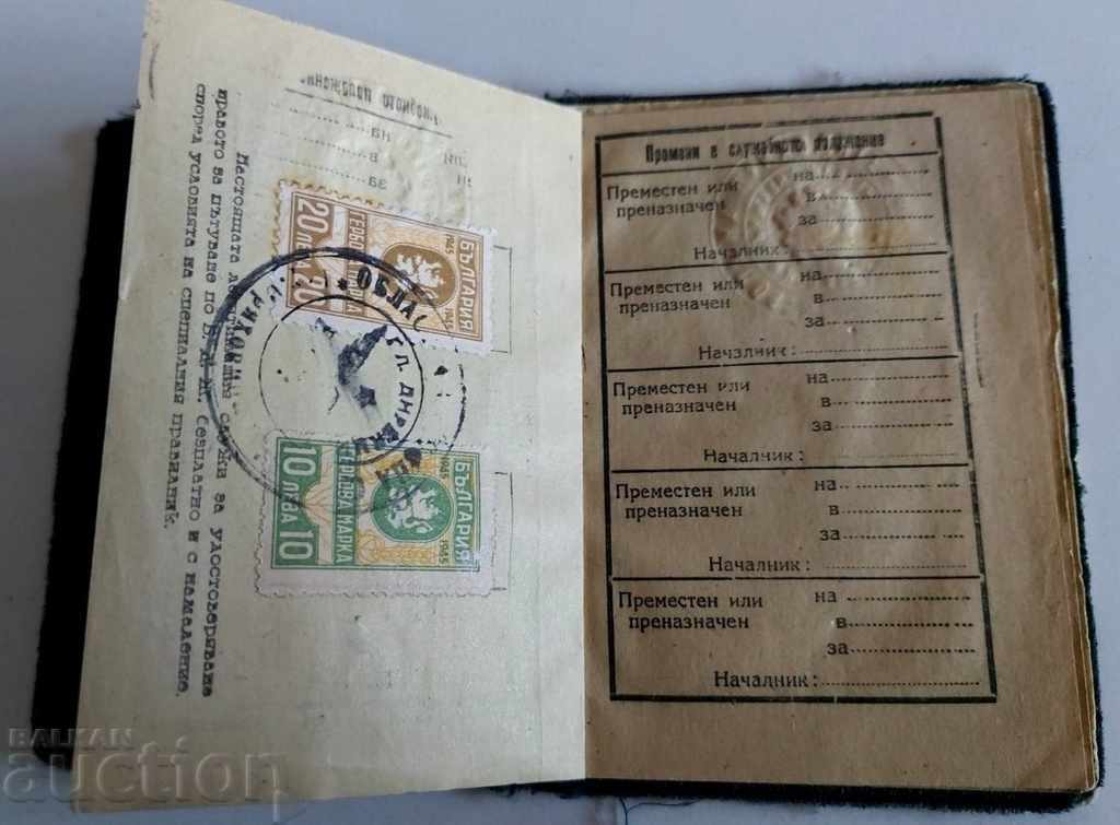 . 1949 БДЖ ЛЕГИТИМАЦИЯ ЖЕЛЕЗНИЦИ ЖП ЖЕПЕЙСКА КАРТА - 5 . 1949 БДЖ ЛЕГИТИМАЦИЯ ЖЕЛЕЗНИЦИ ЖП ЖЕПЕЙСКА КАРТА - 5