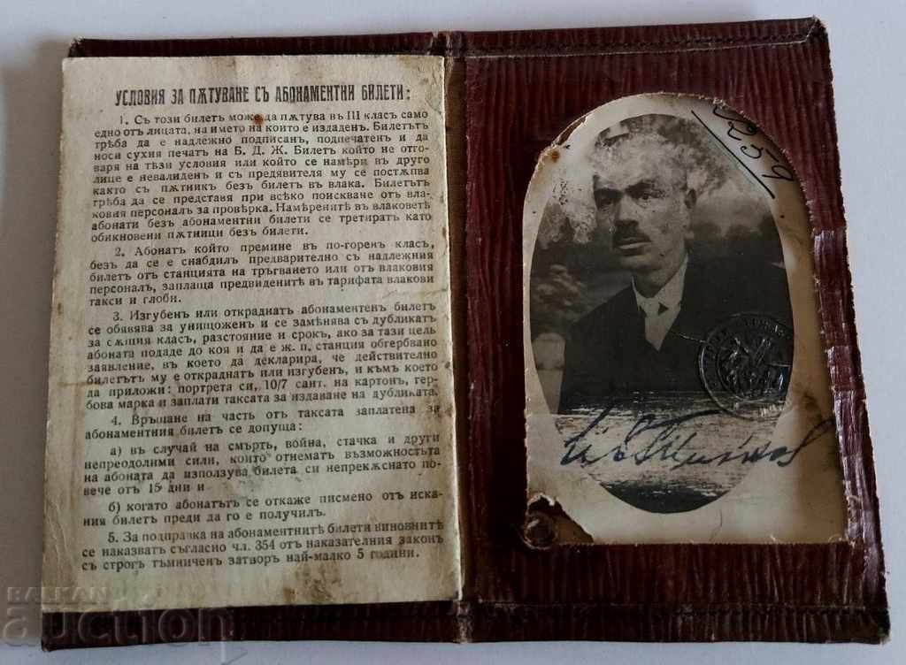 Delivery of . 1933 OLD SUBSCRIPTION TICKET BDZ KINGDOM OF BULGARIA RAILWAY MAP Delivery of . 1933 OLD SUBSCRIPTION TICKET BDZ KINGDOM OF BULGARIA RAILWAY MAP