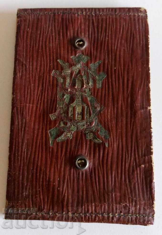 . 1933 OLD SUBSCRIPTION TICKET BDZ KINGDOM OF BULGARIA RAILWAY MAP . 1933 OLD SUBSCRIPTION TICKET BDZ KINGDOM OF BULGARIA RAILWAY MAP