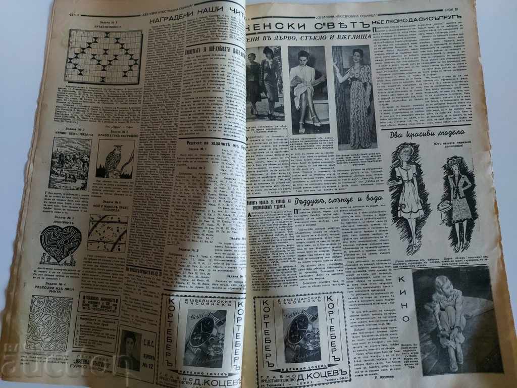 Παράδοση . 1939 ΠΑΓΚΟΣΜΙΑ ΕΙΚΟΝΟΓΡΑΦΗΜΕΝΗ ΕΒΔΟΜΑΔΑ ΠΕΡΙΟΔΙΚΟ ΕΦΗΜΕΡΙΔΑ ΑΡΙΘ. 30 Παράδοση . 1939 ΠΑΓΚΟΣΜΙΑ ΕΙΚΟΝΟΓΡΑΦΗΜΕΝΗ ΕΒΔΟΜΑΔΑ ΠΕΡΙΟΔΙΚΟ ΕΦΗΜΕΡΙΔΑ ΑΡΙΘ. 30