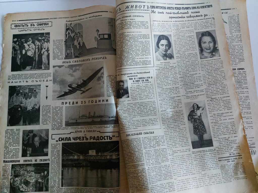 . 1939 ΠΑΓΚΟΣΜΙΑ ΕΙΚΟΝΟΓΡΑΦΗΜΕΝΗ ΕΒΔΟΜΑΔΑ ΠΕΡΙΟΔΙΚΟ ΕΦΗΜΕΡΙΔΑ ΑΡΙΘ. 30 - 5 . 1939 ΠΑΓΚΟΣΜΙΑ ΕΙΚΟΝΟΓΡΑΦΗΜΕΝΗ ΕΒΔΟΜΑΔΑ ΠΕΡΙΟΔΙΚΟ ΕΦΗΜΕΡΙΔΑ ΑΡΙΘ. 30 - 5