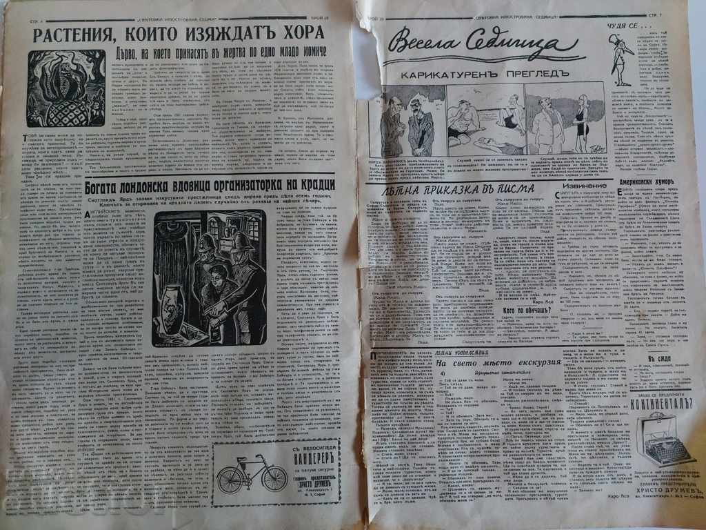 . 1939 ΠΑΓΚΟΣΜΙΑ ΕΙΚΟΝΟΓΡΑΦΗΜΕΝΗ ΕΒΔΟΜΑΔΑ ΠΕΡΙΟΔΙΚΟ ΕΦΗΜΕΡΙΔΑ ΑΡΙΘ. 30 - 6 . 1939 ΠΑΓΚΟΣΜΙΑ ΕΙΚΟΝΟΓΡΑΦΗΜΕΝΗ ΕΒΔΟΜΑΔΑ ΠΕΡΙΟΔΙΚΟ ΕΦΗΜΕΡΙΔΑ ΑΡΙΘ. 30 - 6