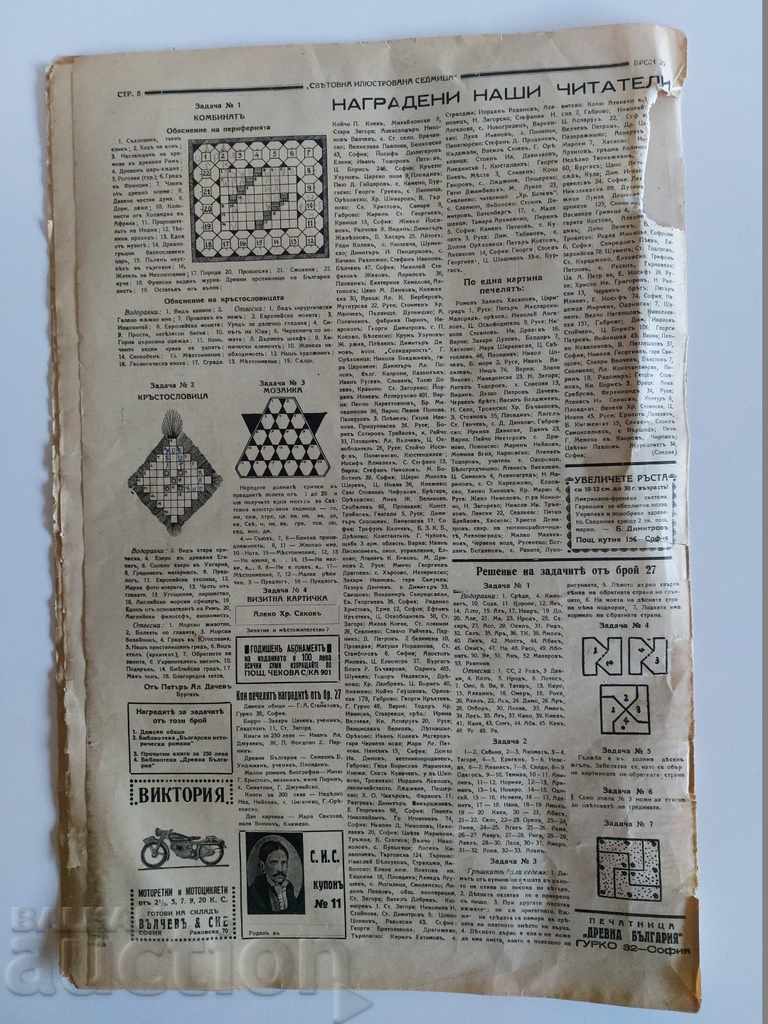 . 1939 ΠΑΓΚΟΣΜΙΑ ΕΙΚΟΝΟΓΡΑΦΗΜΕΝΗ ΕΒΔΟΜΑΔΑ ΠΕΡΙΟΔΙΚΟ ΕΦΗΜΕΡΙΔΑ ΑΡΙΘ. 30 - 7 . 1939 ΠΑΓΚΟΣΜΙΑ ΕΙΚΟΝΟΓΡΑΦΗΜΕΝΗ ΕΒΔΟΜΑΔΑ ΠΕΡΙΟΔΙΚΟ ΕΦΗΜΕΡΙΔΑ ΑΡΙΘ. 30 - 7