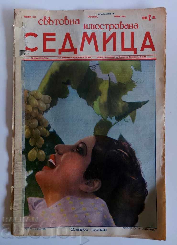 . 1939 СВЕТОВНА ИЛЮСТРОВАНА СЕДМИЦА СПИСАНИЕ ВЕСТНИК БР. 30