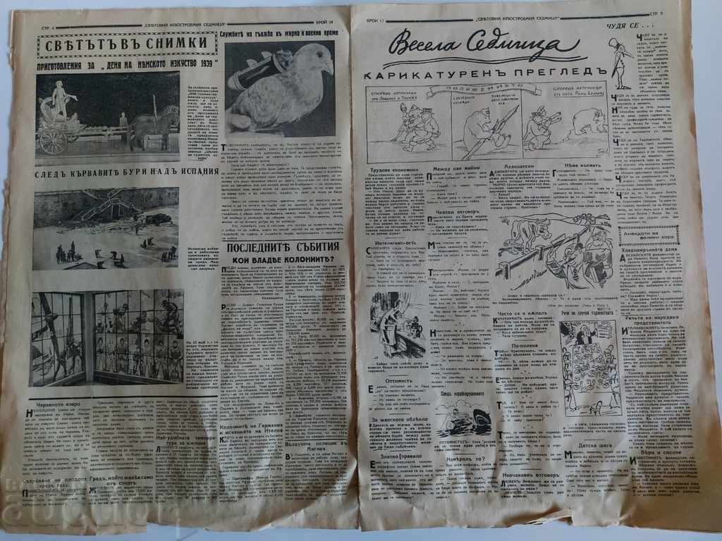 Delivery of . 1939 WORLD ILLUSTRATED WEEK MAGAZINE NEWSPAPER NO. 17
