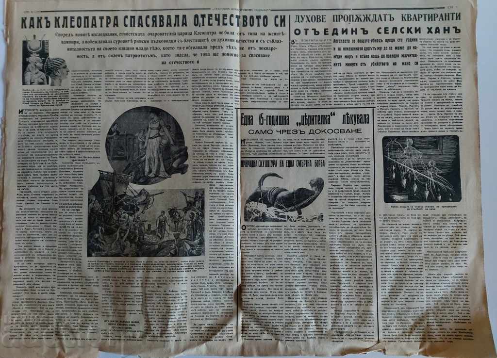 . 1939 WORLD ILLUSTRATED WEEK MAGAZINE NEWSPAPER NO. 17 - 5