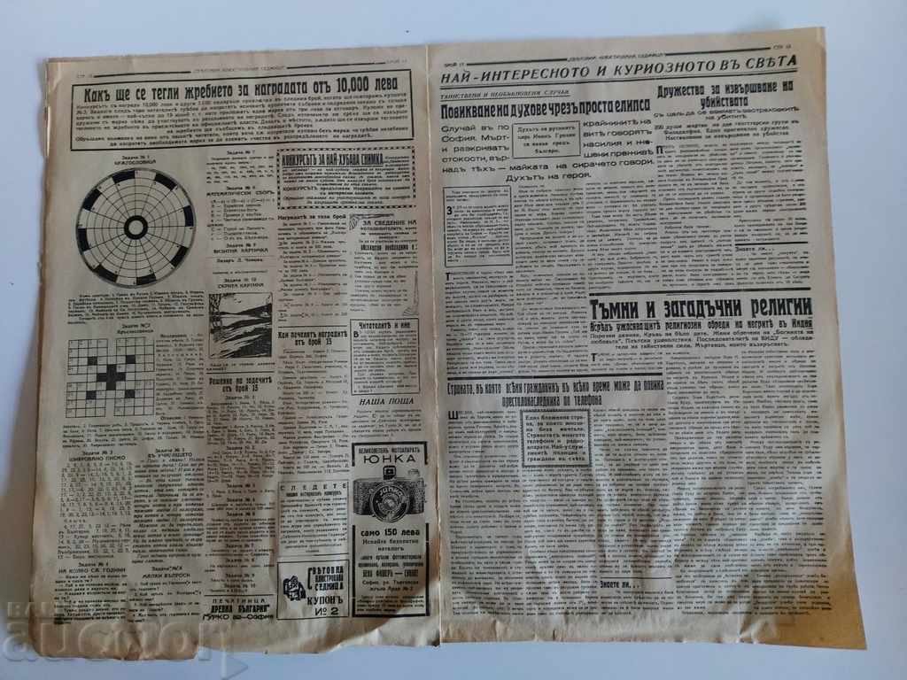 . 1939 WORLD ILLUSTRATED WEEK MAGAZINE NEWSPAPER NO. 17 - 7