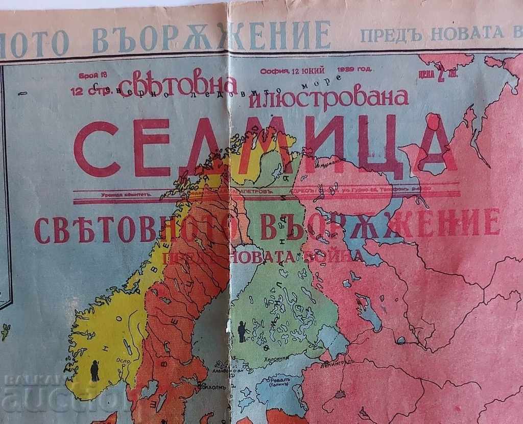 . 1939 ΠΑΓΚΟΣΜΙΑ ΕΙΚΟΝΟΓΡΑΦΗΜΕΝΗ ΕΒΔΟΜΑΔΑ ΠΕΡΙΟΔΙΚΟ ΕΦΗΜΕΡΙΔΑ ΑΡΙΘ. 18 με τιμή 19.00 BGN | € 9.71 . 1939 ΠΑΓΚΟΣΜΙΑ ΕΙΚΟΝΟΓΡΑΦΗΜΕΝΗ ΕΒΔΟΜΑΔΑ ΠΕΡΙΟΔΙΚΟ ΕΦΗΜΕΡΙΔΑ ΑΡΙΘ. 18 με τιμή 19.00 BGN | € 9.71