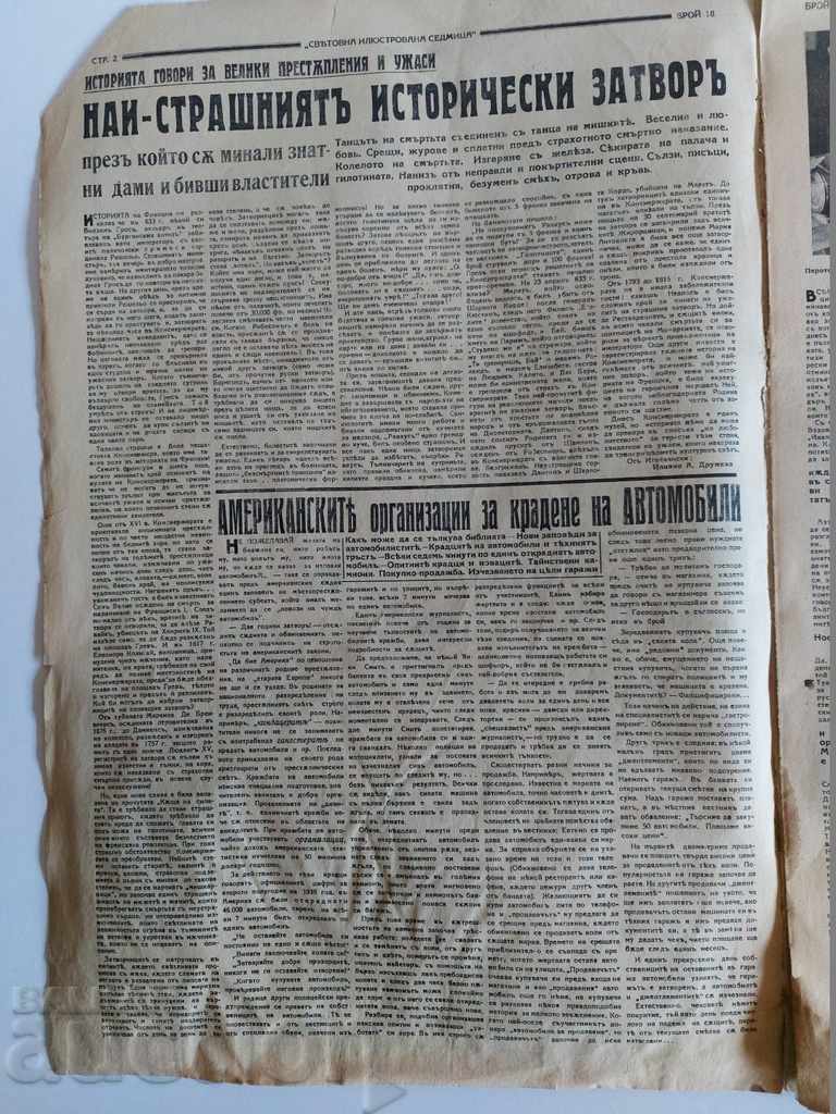 Δημοπρασία . 1939 ΠΑΓΚΟΣΜΙΑ ΕΙΚΟΝΟΓΡΑΦΗΜΕΝΗ ΕΒΔΟΜΑΔΑ ΠΕΡΙΟΔΙΚΟ ΕΦΗΜΕΡΙΔΑ ΑΡΙΘ. 18 Δημοπρασία . 1939 ΠΑΓΚΟΣΜΙΑ ΕΙΚΟΝΟΓΡΑΦΗΜΕΝΗ ΕΒΔΟΜΑΔΑ ΠΕΡΙΟΔΙΚΟ ΕΦΗΜΕΡΙΔΑ ΑΡΙΘ. 18