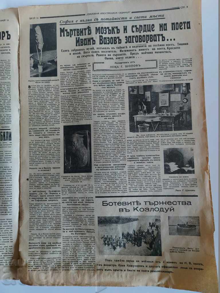Παράδοση . 1939 ΠΑΓΚΟΣΜΙΑ ΕΙΚΟΝΟΓΡΑΦΗΜΕΝΗ ΕΒΔΟΜΑΔΑ ΠΕΡΙΟΔΙΚΟ ΕΦΗΜΕΡΙΔΑ ΑΡΙΘ. 18 Παράδοση . 1939 ΠΑΓΚΟΣΜΙΑ ΕΙΚΟΝΟΓΡΑΦΗΜΕΝΗ ΕΒΔΟΜΑΔΑ ΠΕΡΙΟΔΙΚΟ ΕΦΗΜΕΡΙΔΑ ΑΡΙΘ. 18