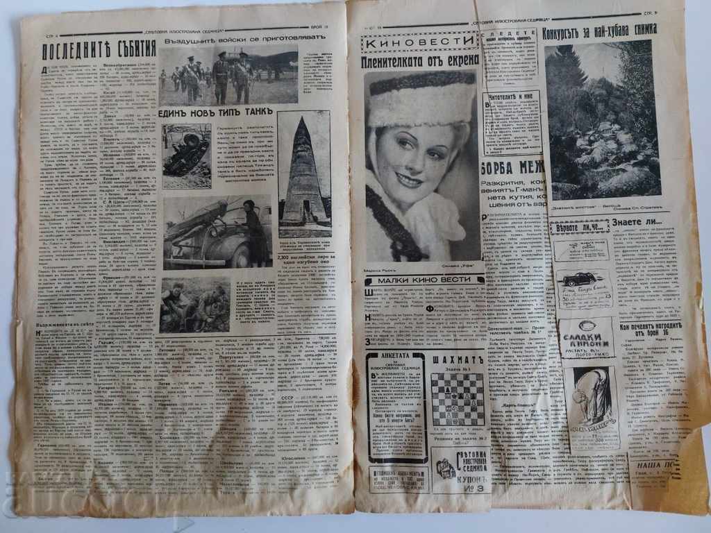 . 1939 ΠΑΓΚΟΣΜΙΑ ΕΙΚΟΝΟΓΡΑΦΗΜΕΝΗ ΕΒΔΟΜΑΔΑ ΠΕΡΙΟΔΙΚΟ ΕΦΗΜΕΡΙΔΑ ΑΡΙΘ. 18 - 5 . 1939 ΠΑΓΚΟΣΜΙΑ ΕΙΚΟΝΟΓΡΑΦΗΜΕΝΗ ΕΒΔΟΜΑΔΑ ΠΕΡΙΟΔΙΚΟ ΕΦΗΜΕΡΙΔΑ ΑΡΙΘ. 18 - 5