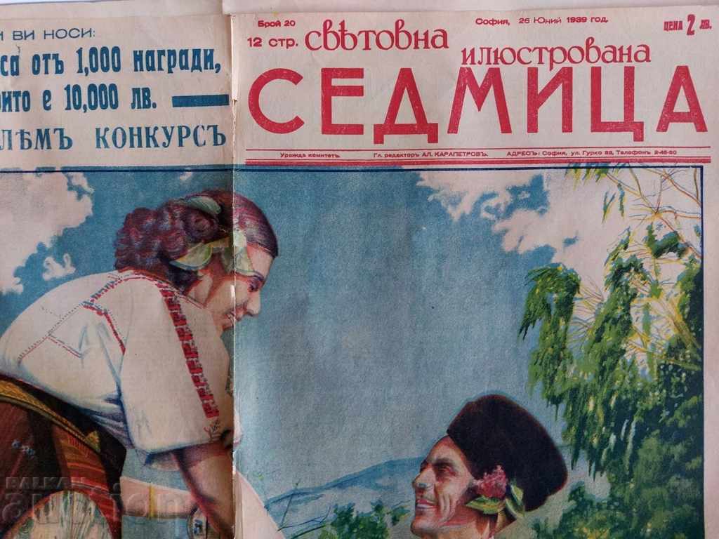 . 1939 ΠΑΓΚΟΣΜΙΑ ΕΙΚΟΝΟΓΡΑΦΗΜΕΝΗ ΕΒΔΟΜΑΔΑ ΠΕΡΙΟΔΙΚΟ ΕΦΗΜΕΡΙΔΑ ΑΡΙΘ. 20 με τιμή 25.00 BGN | € 12.78 . 1939 ΠΑΓΚΟΣΜΙΑ ΕΙΚΟΝΟΓΡΑΦΗΜΕΝΗ ΕΒΔΟΜΑΔΑ ΠΕΡΙΟΔΙΚΟ ΕΦΗΜΕΡΙΔΑ ΑΡΙΘ. 20 με τιμή 25.00 BGN | € 12.78