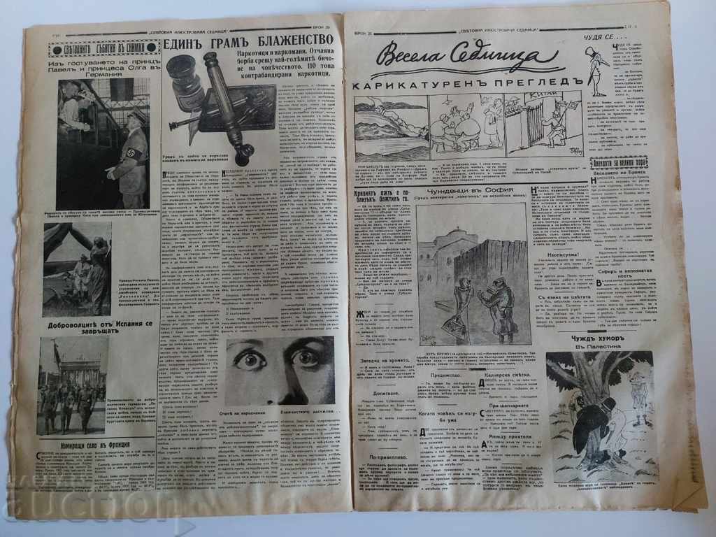 Παράδοση . 1939 ΠΑΓΚΟΣΜΙΑ ΕΙΚΟΝΟΓΡΑΦΗΜΕΝΗ ΕΒΔΟΜΑΔΑ ΠΕΡΙΟΔΙΚΟ ΕΦΗΜΕΡΙΔΑ ΑΡΙΘ. 20 Παράδοση . 1939 ΠΑΓΚΟΣΜΙΑ ΕΙΚΟΝΟΓΡΑΦΗΜΕΝΗ ΕΒΔΟΜΑΔΑ ΠΕΡΙΟΔΙΚΟ ΕΦΗΜΕΡΙΔΑ ΑΡΙΘ. 20