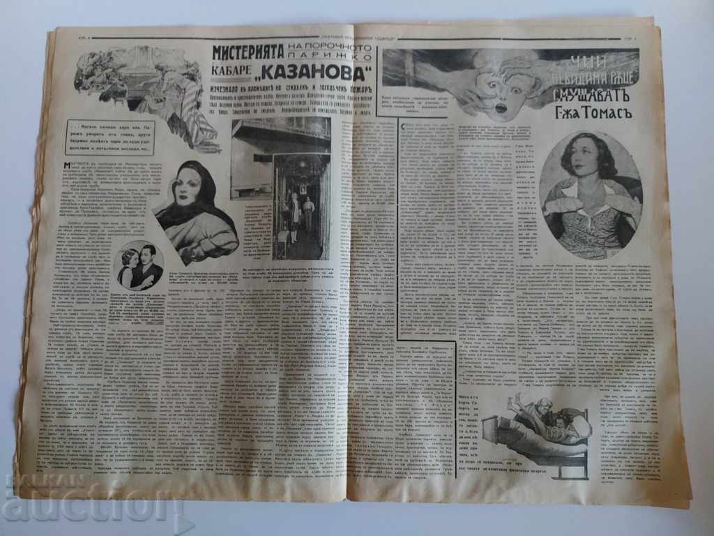 . 1939 ΠΑΓΚΟΣΜΙΑ ΕΙΚΟΝΟΓΡΑΦΗΜΕΝΗ ΕΒΔΟΜΑΔΑ ΠΕΡΙΟΔΙΚΟ ΕΦΗΜΕΡΙΔΑ ΑΡΙΘ. 20 - 5 . 1939 ΠΑΓΚΟΣΜΙΑ ΕΙΚΟΝΟΓΡΑΦΗΜΕΝΗ ΕΒΔΟΜΑΔΑ ΠΕΡΙΟΔΙΚΟ ΕΦΗΜΕΡΙΔΑ ΑΡΙΘ. 20 - 5