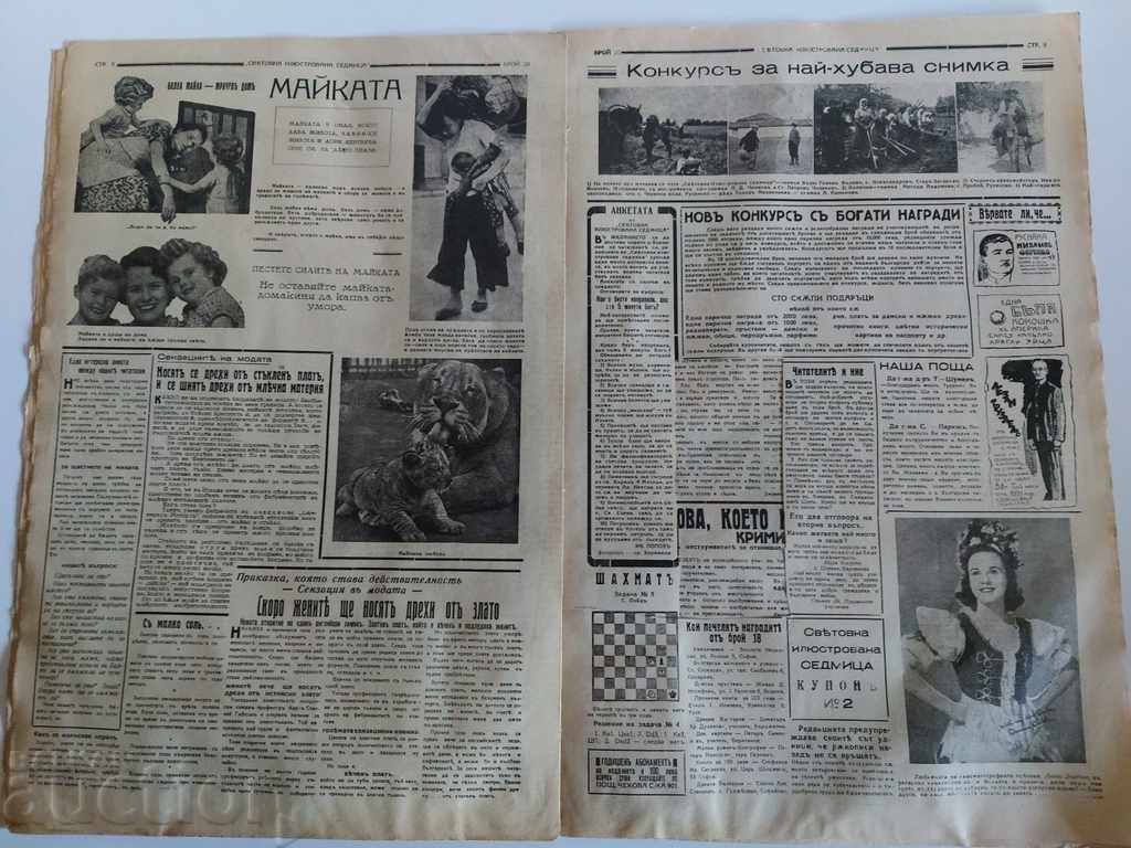 . 1939 ΠΑΓΚΟΣΜΙΑ ΕΙΚΟΝΟΓΡΑΦΗΜΕΝΗ ΕΒΔΟΜΑΔΑ ΠΕΡΙΟΔΙΚΟ ΕΦΗΜΕΡΙΔΑ ΑΡΙΘ. 20 - 6 . 1939 ΠΑΓΚΟΣΜΙΑ ΕΙΚΟΝΟΓΡΑΦΗΜΕΝΗ ΕΒΔΟΜΑΔΑ ΠΕΡΙΟΔΙΚΟ ΕΦΗΜΕΡΙΔΑ ΑΡΙΘ. 20 - 6