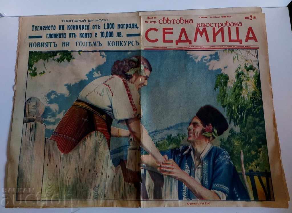 . 1939 ΠΑΓΚΟΣΜΙΑ ΕΙΚΟΝΟΓΡΑΦΗΜΕΝΗ ΕΒΔΟΜΑΔΑ ΠΕΡΙΟΔΙΚΟ ΕΦΗΜΕΡΙΔΑ ΑΡΙΘ. 20 . 1939 ΠΑΓΚΟΣΜΙΑ ΕΙΚΟΝΟΓΡΑΦΗΜΕΝΗ ΕΒΔΟΜΑΔΑ ΠΕΡΙΟΔΙΚΟ ΕΦΗΜΕΡΙΔΑ ΑΡΙΘ. 20