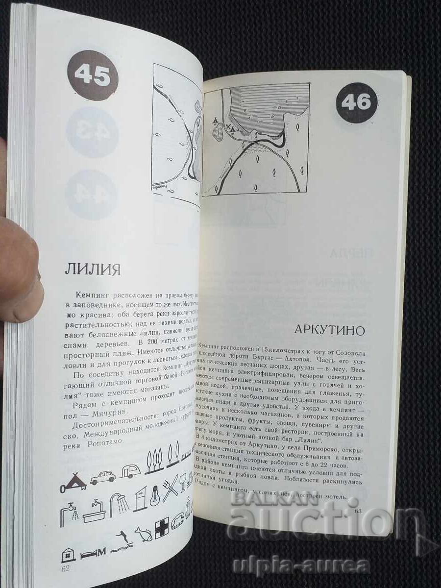 Δημοπρασία Κοινωνικό φυλλάδιο Δημοπρασία Κοινωνικό φυλλάδιο