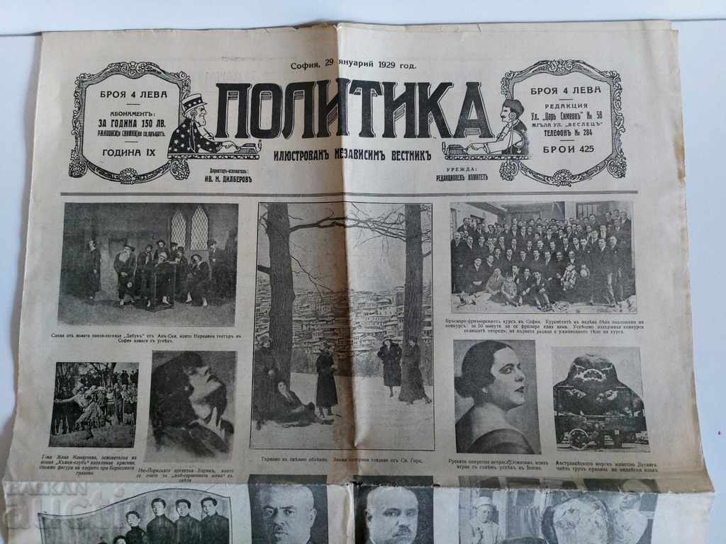 . 1929 POLITICS JOURNAL NEWSPAPER NO. 425 KINGDOM OF BULGARIA with price 15.00 BGN | € 7.67 . 1929 POLITICS JOURNAL NEWSPAPER NO. 425 KINGDOM OF BULGARIA with price 15.00 BGN | € 7.67
