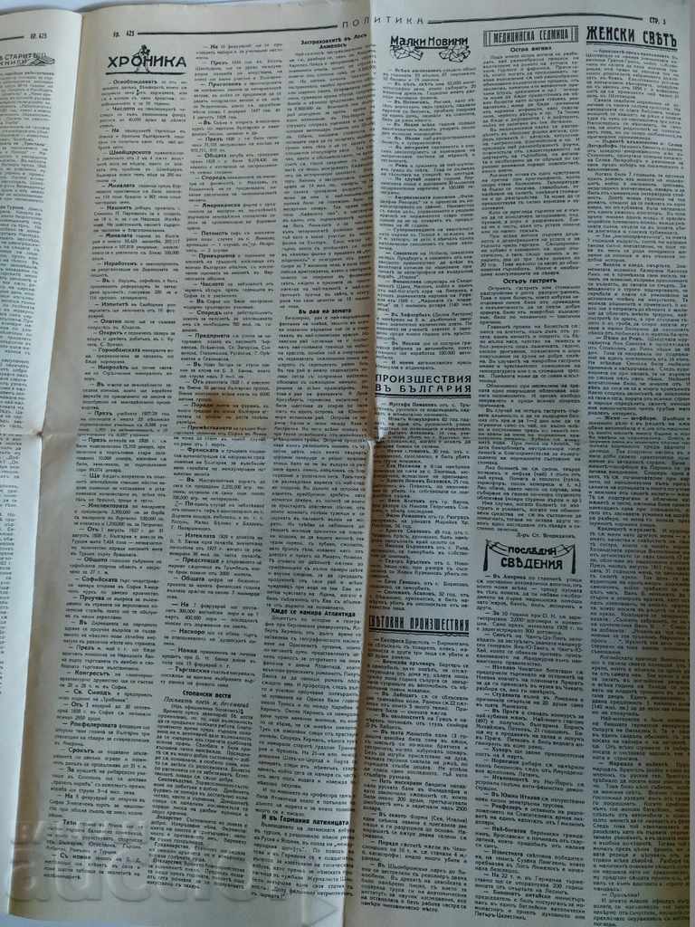 . 1929 POLITICS JOURNAL NEWSPAPER NO. 425 KINGDOM OF BULGARIA - 5 . 1929 POLITICS JOURNAL NEWSPAPER NO. 425 KINGDOM OF BULGARIA - 5