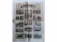 . 1929 POLITICS JOURNAL NEWSPAPER NO. 425 KINGDOM OF BULGARIA