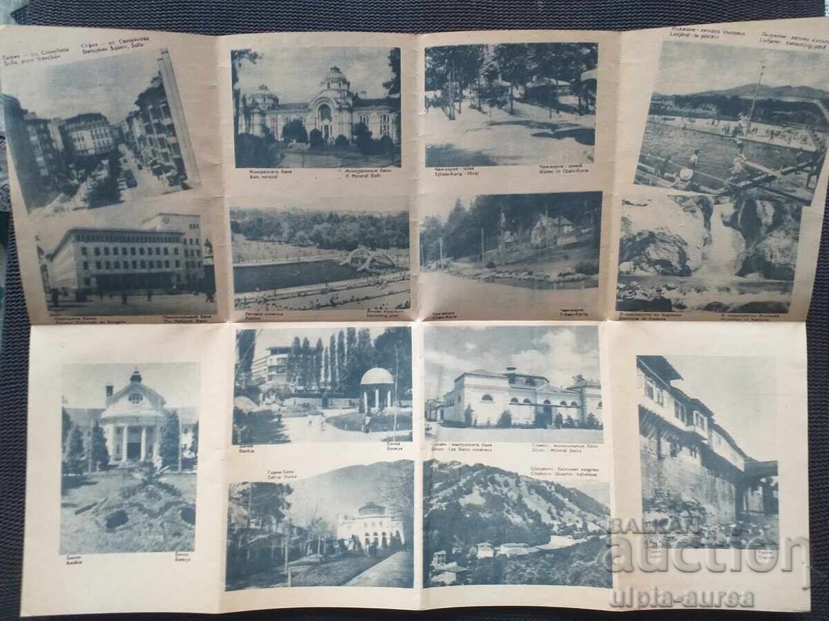 Social brochure with price 2.80 BGN | € 1.43 Social brochure with price 2.80 BGN | € 1.43