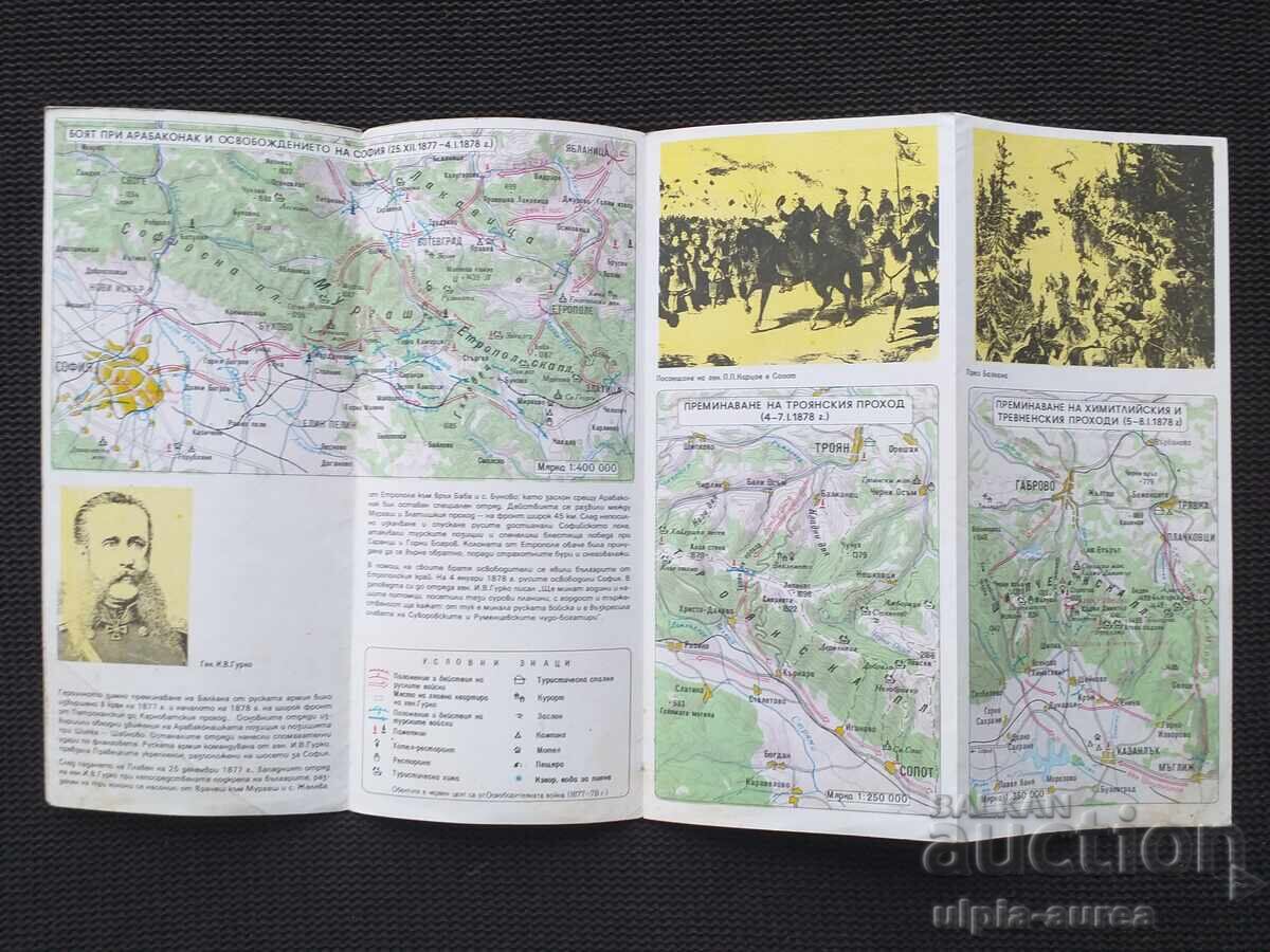 Social brochure with price 1.30 BGN | € 0.66