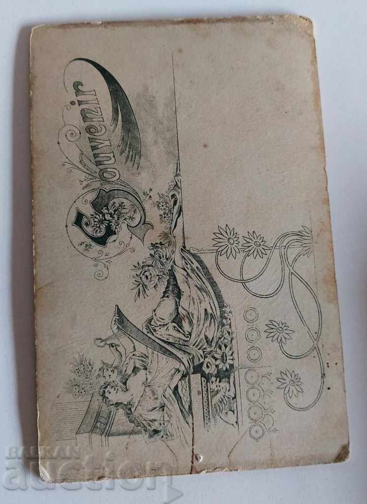 .LATE 19TH CENTURY OLD PHOTOGRAPH CARDBOARD PRINCIPALITY - 6 .LATE 19TH CENTURY OLD PHOTOGRAPH CARDBOARD PRINCIPALITY - 6