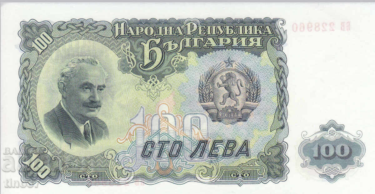 tino37- BULGARIA - 100 BGN - 1951 - AU with price 3.70 BGN | € 1.89 tino37- BULGARIA - 100 BGN - 1951 - AU with price 3.70 BGN | € 1.89