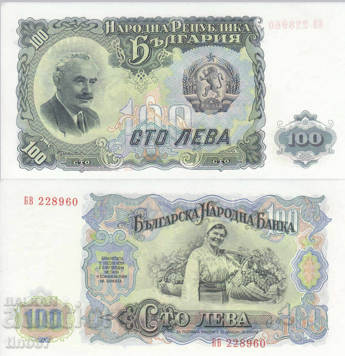 tino37- BULGARIA - 100 BGN - 1951 - AU