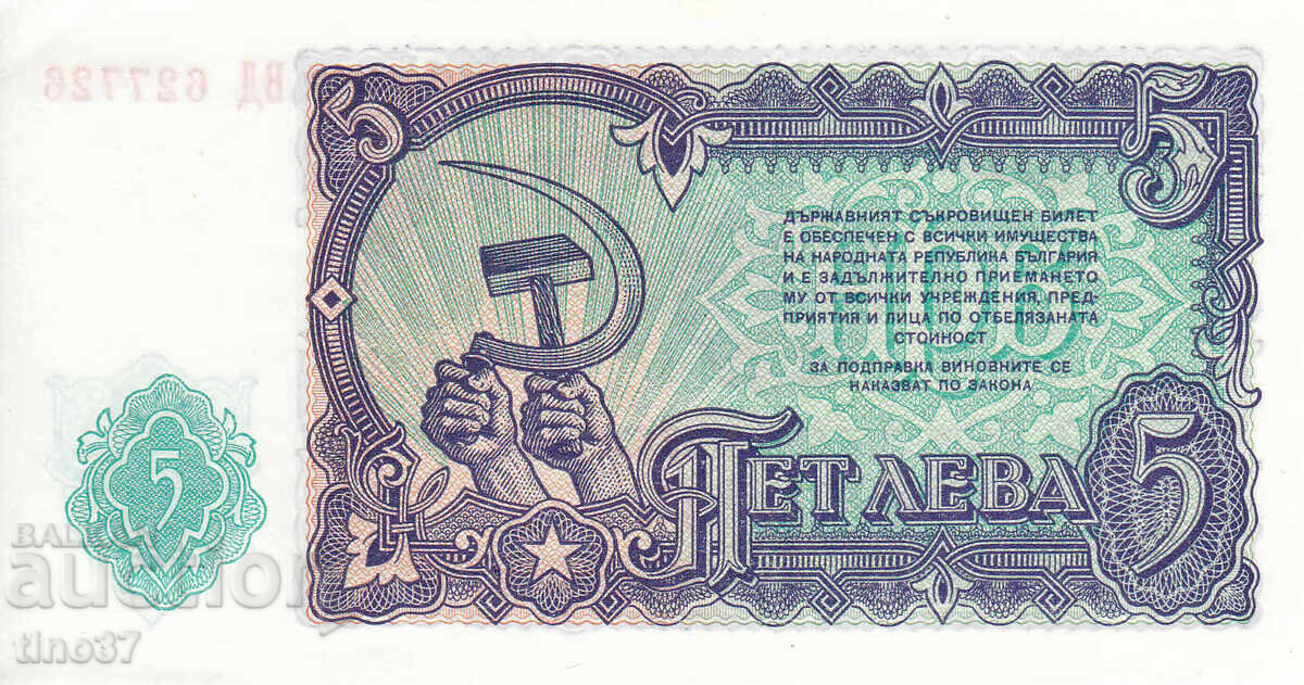 Auction  tino37- BULGARIA - 5 BGN - 1951 - AU