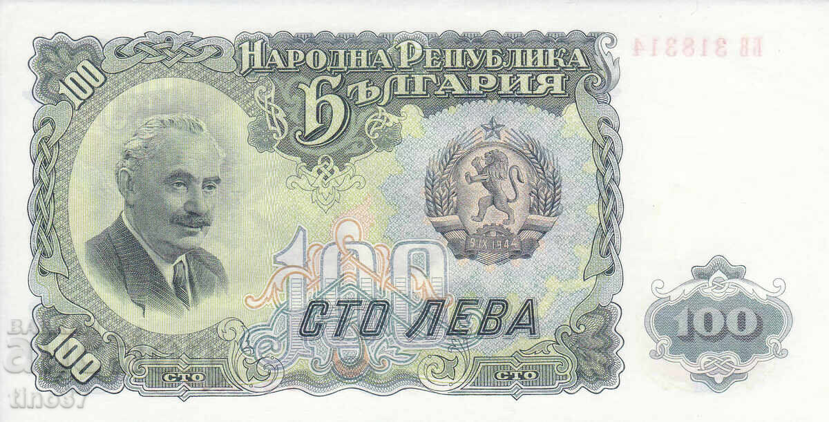 tino37- BULGARIA - 100 BGN - 1951 - AU with price 3.70 BGN | € 1.89