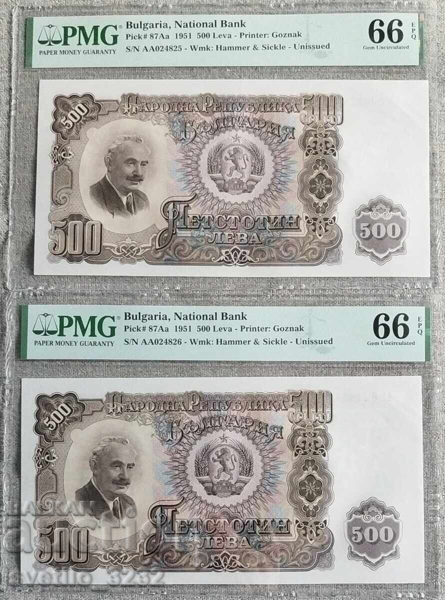 500 лева 1951 66 EPQ PMG 2 бр