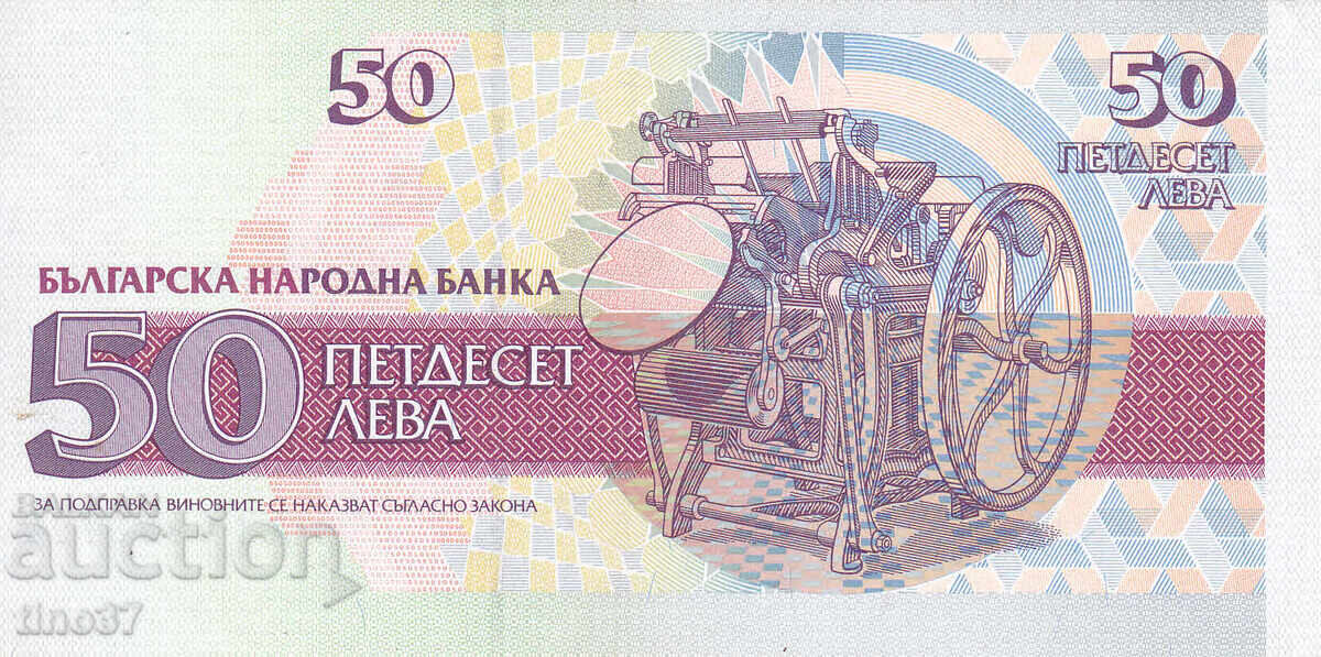 Auction  tino37- BULGARIA - 50 BGN - 1992 - XF