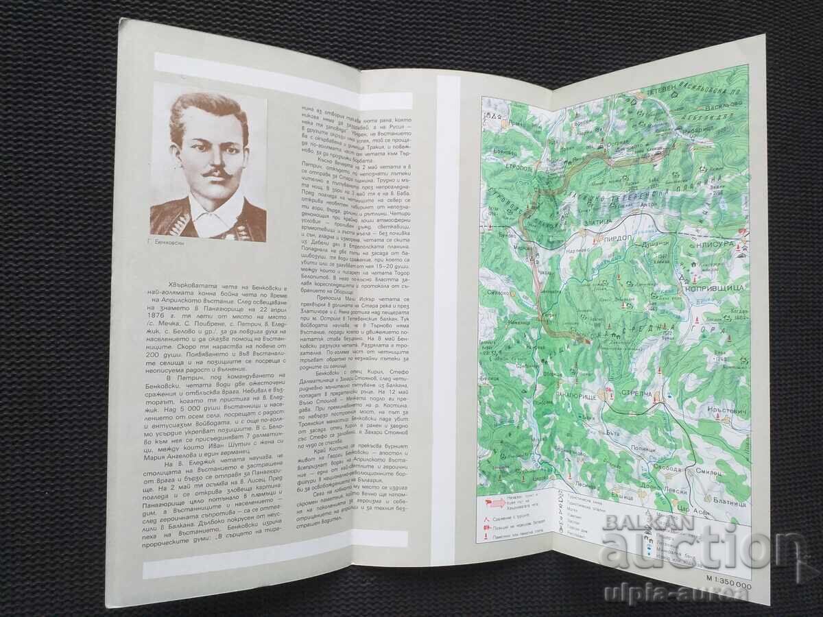 Social brochure with price 1.30 BGN | € 0.66