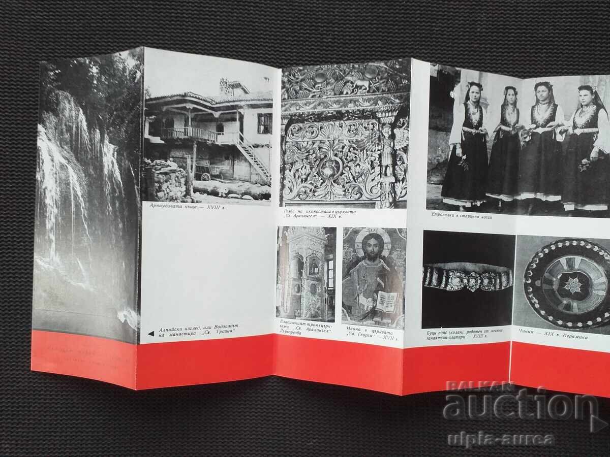 Social brochure Etropole with price 1.50 BGN | € 0.77 Social brochure Etropole with price 1.50 BGN | € 0.77