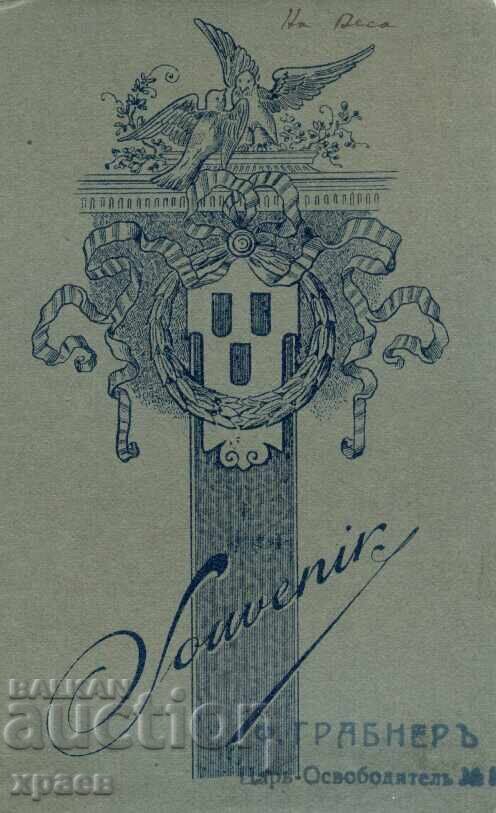 OLD PHOTO - CARDBOARD - F. GRABNER - SOFIA - M0293 with price 34.99 BGN | € 17.89 OLD PHOTO - CARDBOARD - F. GRABNER - SOFIA - M0293 with price 34.99 BGN | € 17.89