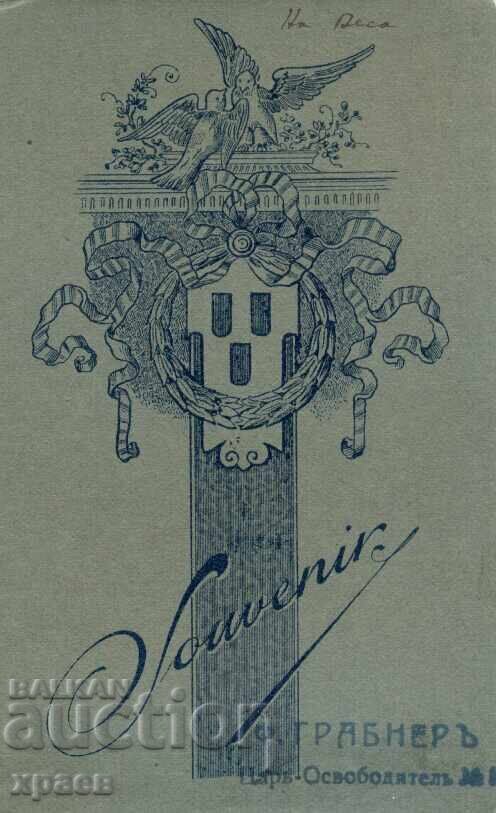 OLD PHOTO - CARDBOARD - F. GRABNER - SOFIA - M0293 with price € 19.99 | 39.10 BGN