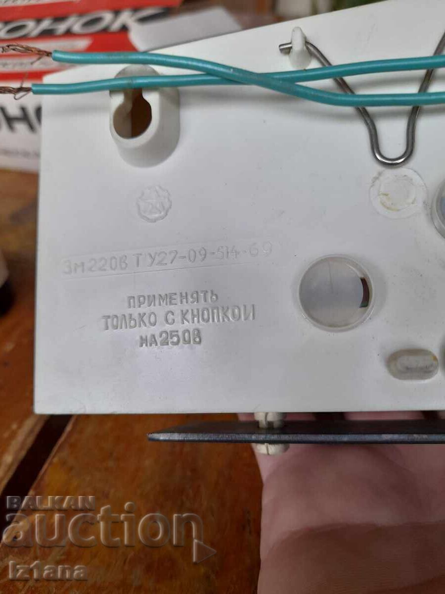 Old electric bell Bell - 6 Old electric bell Bell - 6