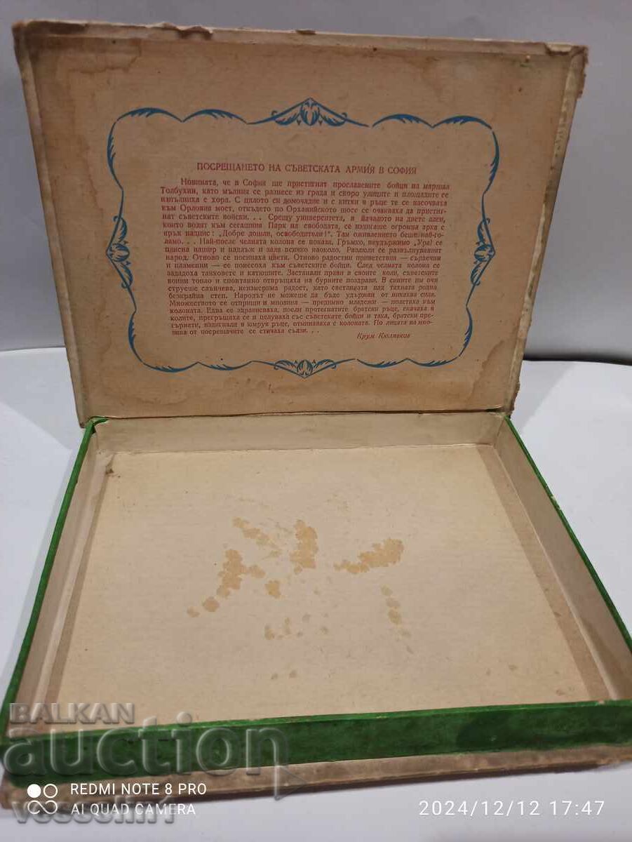 Old candy box 1958 Rosehip with price 20.00 BGN | € 10.23 Old candy box 1958 Rosehip with price 20.00 BGN | € 10.23