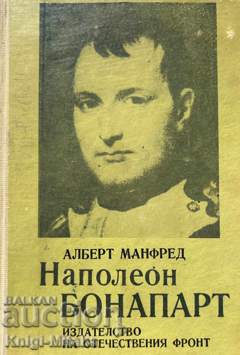 Napoleon Bonaparte - Albert Manfred