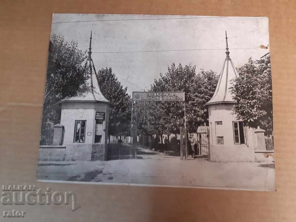 Album SZO - Knyazhevo Heavy Artillery, Kingdom of Bulgaria 1942