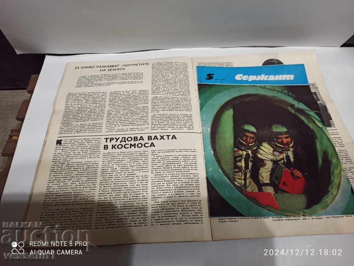 Auction Magazine Today and Tomorrow from 1979 dedicated to the ship Soyuz33 Auction Magazine Today and Tomorrow from 1979 dedicated to the ship Soyuz33