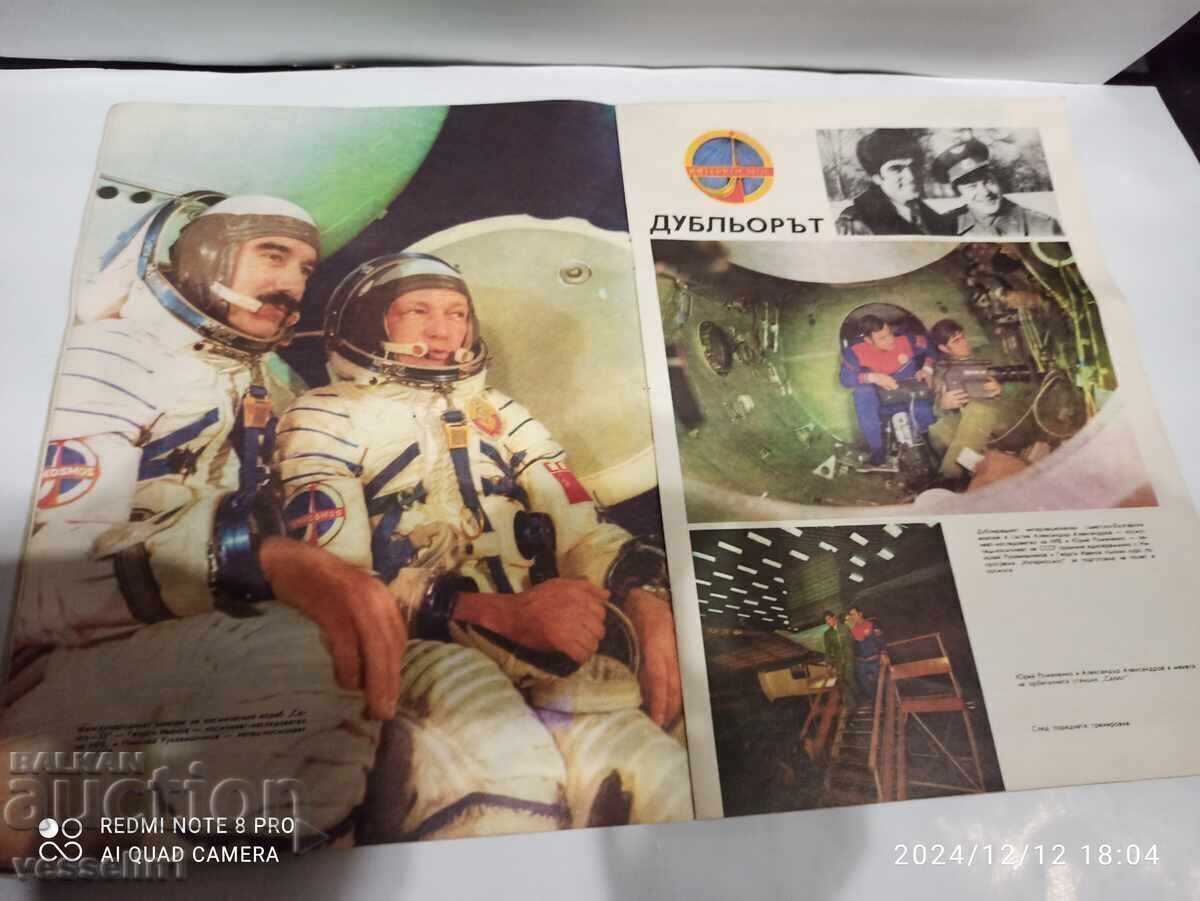 Magazine Today and Tomorrow from 1979 dedicated to the ship Soyuz33 - 6 Magazine Today and Tomorrow from 1979 dedicated to the ship Soyuz33 - 6