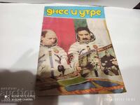 Magazine Today and Tomorrow from 1979 dedicated to the ship Soyuz33