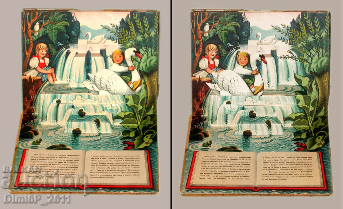 Детска 3D книжка Захарна къща - KUBASTA - 6