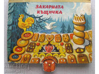 Carte 3D pentru copii Sugar house - KUBASTA